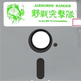 Airborne Ranger - Disc Image