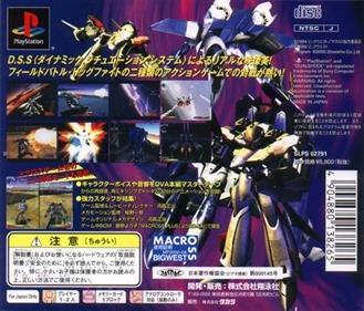 Macross Plus: Game Edition - Box - Back Image