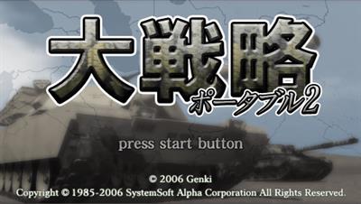 Daisenryaku Portable 2 - Screenshot - Game Title Image