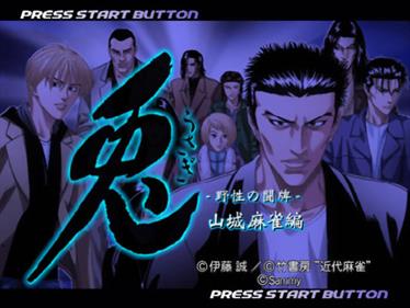 Usagi: Yasei no Touhai: Yamashiro Mahjong-hen - Screenshot - Game Title Image
