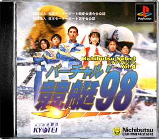Virtual Kyoutei '98 - Box - Front - Reconstructed Image