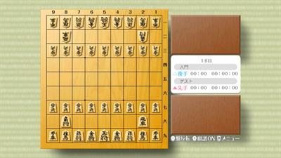 Tsuushin Taikyoku: Hayazashi Shogi Sandan - Screenshot - Gameplay Image