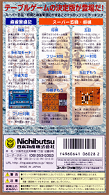 Nichibutsu Collection 2 - Box - Back Image