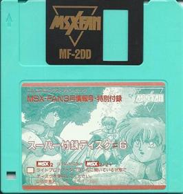 MSX FAN Disk #6 - Disc Image