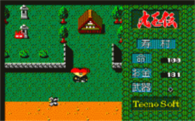 Kugyokuden - Screenshot - Gameplay Image