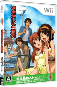 Suzumiya Haruhi no Heiretsu - Box - 3D Image