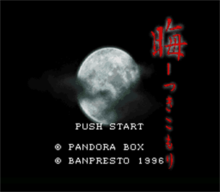 Tsukikomori - Screenshot - Game Title Image