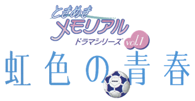 Tokimeki Memorial Drama Series Vol. 1: Nijiiro no Seishun - Clear Logo Image