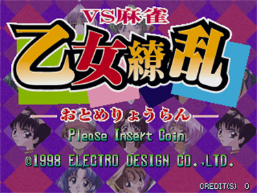 VS Mahjong Otome Ryouran - Screenshot - Game Title Image