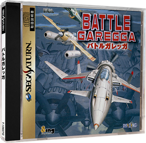 Battle Garegga - Box - 3D Image