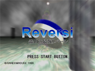 Morita No Saikyo Reversi - Screenshot - Game Title Image