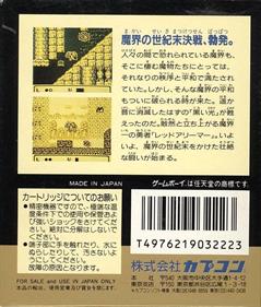 Gargoyle's Quest - Box - Back Image