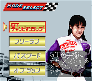 Zen-Nihon GT Senshuken - Screenshot - Game Select Image
