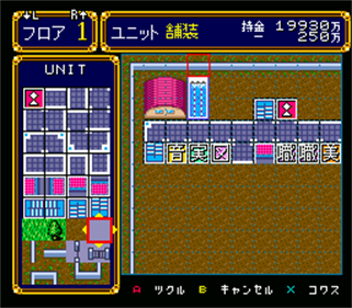 Dekitate High School - Screenshot - Gameplay Image