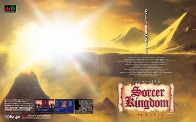 Sorcerer's Kingdom - Advertisement Flyer - Front Image