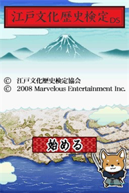 Edo Bunka Rekishi Kentei DS - Screenshot - Game Title Image