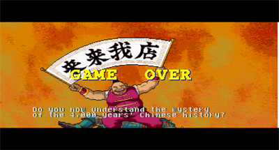 Burning Rival - Screenshot - Game Over Image