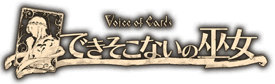 Voice of Cards: The Forsaken Maiden - Clear Logo Image