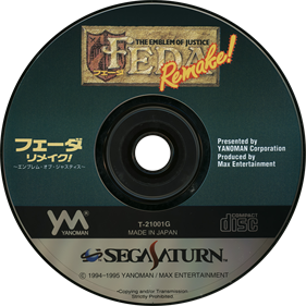 FEDA Remake! The Emblem of Justice - Disc Image