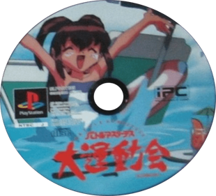 Battle Athletess: Daiundoukai Alternative - Disc Image