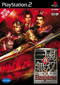 Dynasty Warriors 4: Empires - Box - Front Image