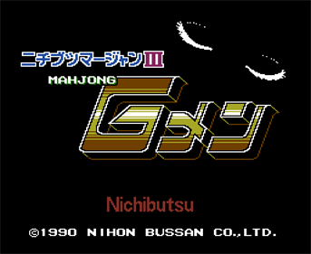 Nichibutsu Mahjong III: Mahjong G Men - Screenshot - Game Title Image