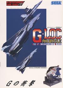 G-LOC: Air Battle - Advertisement Flyer - Front Image