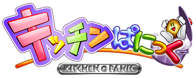 Kitchen Panic - Clear Logo Image