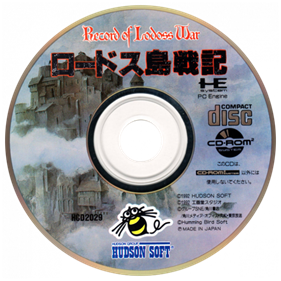 Record of Lodoss War - Disc Image