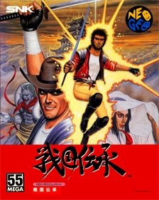 Sengoku - Box - Front Image