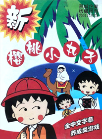 Ying Tao Xiao Wan Zi