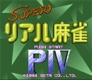Super Real Mahjong PIV - Screenshot - Game Title Image
