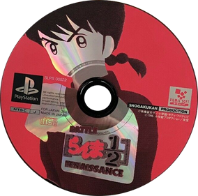 Ranma 1/2: Battle Renaissance - Disc Image
