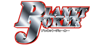 Planet Joker - Clear Logo Image