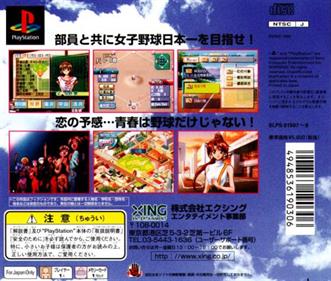 Doki Doki Pretty League: Nekketsu Otome Seishunki - Box - Back Image