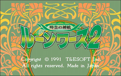Rune Worth 2: Jikuu no Shinsen - Screenshot - Game Title Image