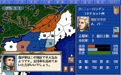 Dokuritsu Sensou: Liberty or Death - Screenshot - Gameplay Image