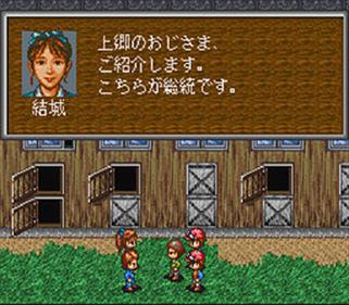 Winning Post 2: Program '96 - Screenshot - Gameplay Image