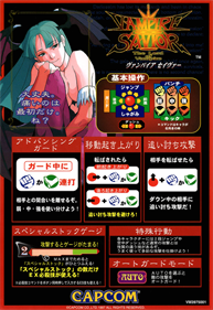 Vampire Savior: The Lord of Vampire - Arcade - Controls Information Image