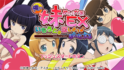 Ore no Imouto Maker EX - Screenshot - Game Title Image