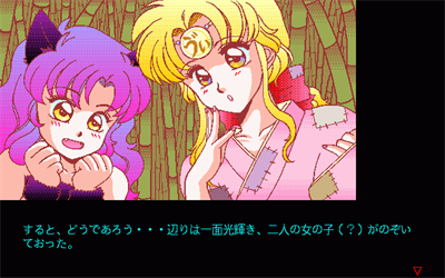 Pal: Wonder Trip! Chizuru - Screenshot - Gameplay Image