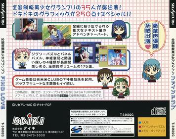 Zenkoku Seifuku Bishoujo Grand Prix: Find Love - Box - Back Image