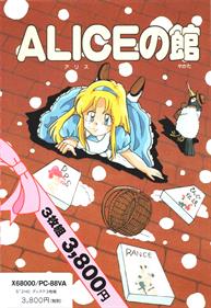 Alice no Yakata