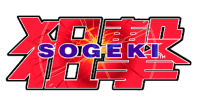 Silent Scope EX - Clear Logo Image