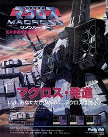 Chou Jikuu Yousai Macross: Remember Me - Advertisement Flyer - Front Image