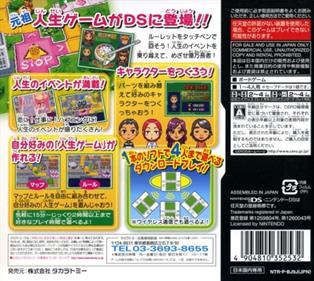 Jinsei Game - Box - Back Image