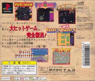 Namco Museum Vol. 1 - Box - Back Image