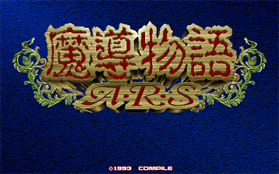 Madou Monogatari A.R.S - Screenshot - Game Title Image