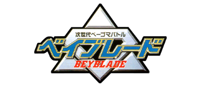 Jisedai Begoma Battle Beyblade - Clear Logo Image