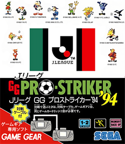 J.League GG Pro Striker '94 - Box - Front Image